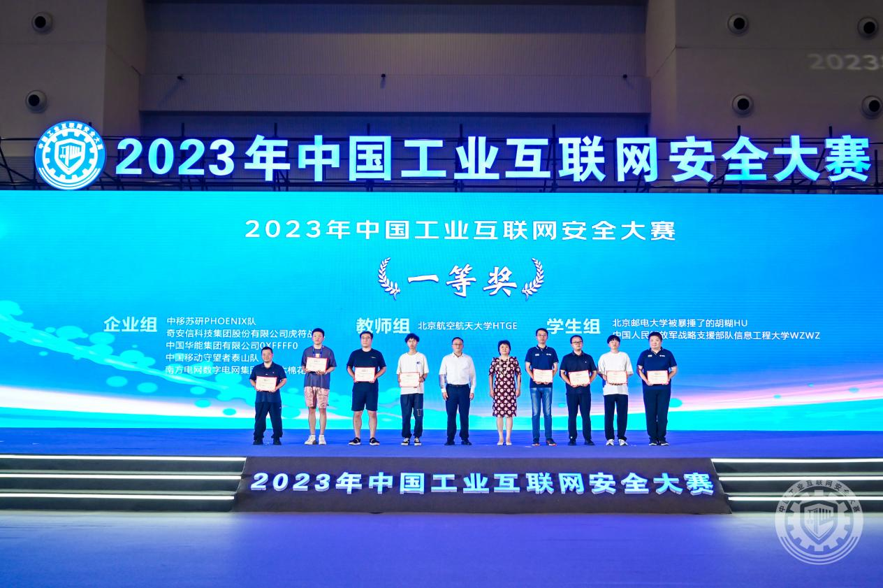 少妇靠逼视频2023年中国工业互联网安全操到喷水网站